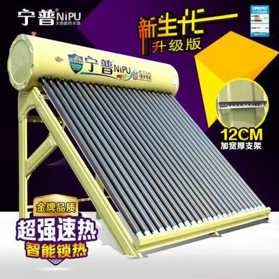 海寧富麗奧NP-076太陽能熱水器 高效節能的新能源之選
